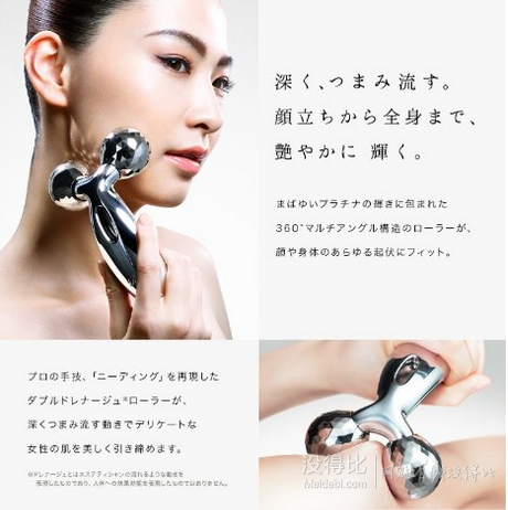 瘦脸神器！Refa Carat 铂金滚轮 脸部按摩器 提拉紧致美容仪