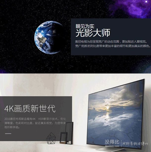 SONY 索尼 KD-65X9300D 65英寸 4K超高清 液晶电视 18488元包邮