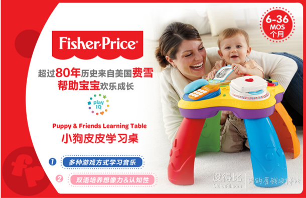 Fisher-Price 费雪 BJV34 多功能小狗皮皮学习桌    279.2元包邮（下单8折后）