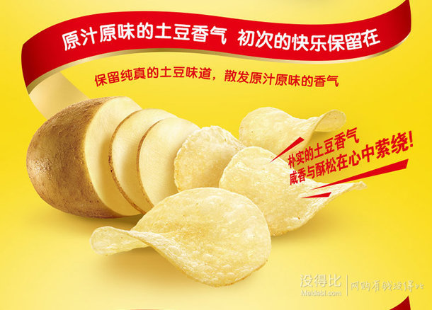 lays 乐事 清爽酸奶味薯片145g 折6.9元(10.9元,99-40券)