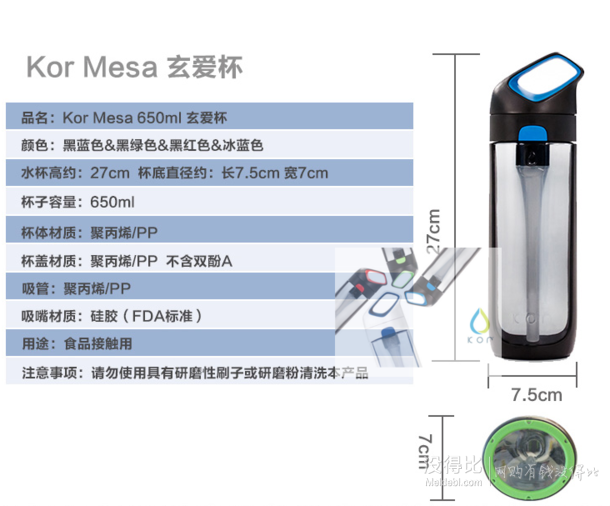 24号 KOR 酷水 Kor Mesa玄爱杯 650ml  79元