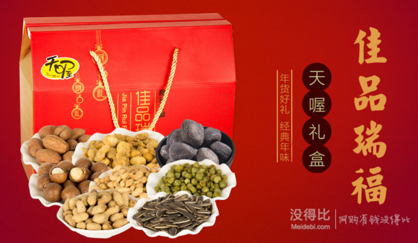 Ten Wow 天喔 瑞福零食坚果礼盒 1438g 29.9元（49.9-20）