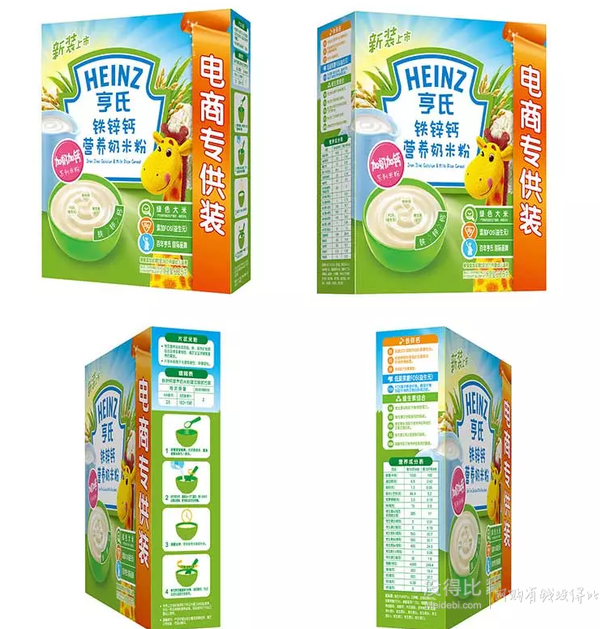 Heinz/亨氏铁锌钙营养奶米粉352g*2盒  32.8元