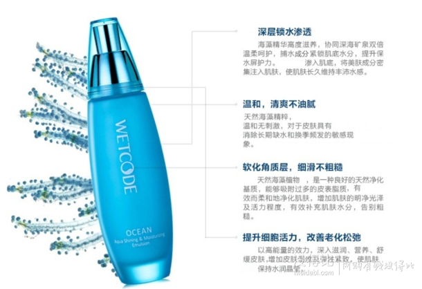 双重优惠！DANZ丹姿 水密码海洋源萃水漾焕能保湿乳100ml 折34元（88，满减+用券）