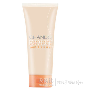 限地区：CHANDO 自然堂 香体润肤乳150ml 11元包邮(199-188券)