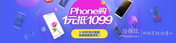 6.18手机预热专场！ 定金膨胀+满减券 +玩游戏可抽手机