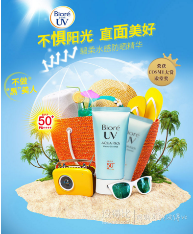 Biore 碧柔 水活保湿防晒凝露 SPF50*4瓶 184元包邮税（189-5）