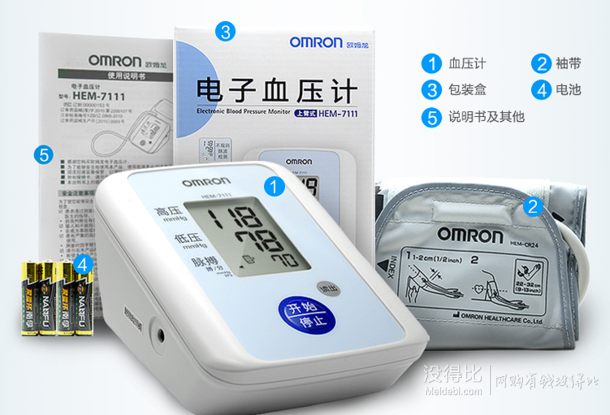 Omron/欧姆龙 HEM-7111 上臂式血压仪 159元（199-40券）