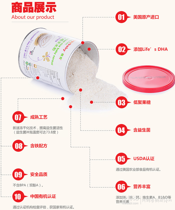 美国原装进口！ HAPPYBABY 禧贝 DHA有机燕麦米粉 2段 198g   9.9元