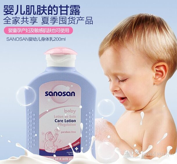 德国原装进口 sanosan哈罗闪  婴幼儿身体乳 200ml 17元（33，每满2元减1元）