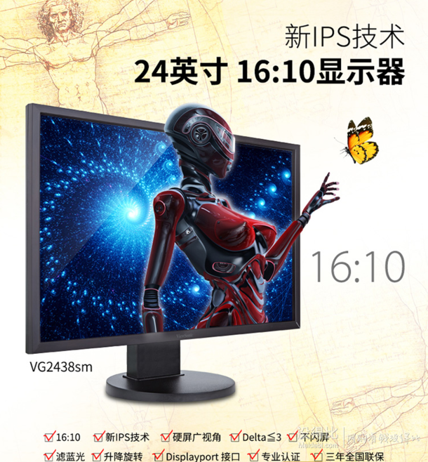 ViewSonic 优派 VG2438sm 24英寸16:10PLS显示器  1299元包邮