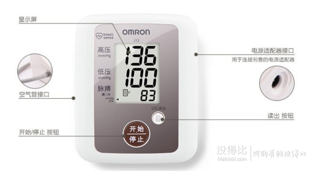 OMRON 欧姆龙 J12 静音上臂式血压计 398元包邮