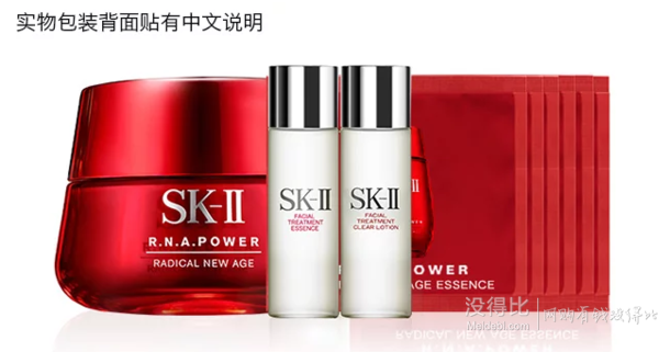 SK-II  肌源赋活修护精华霜套装 479元包邮（529499-50）