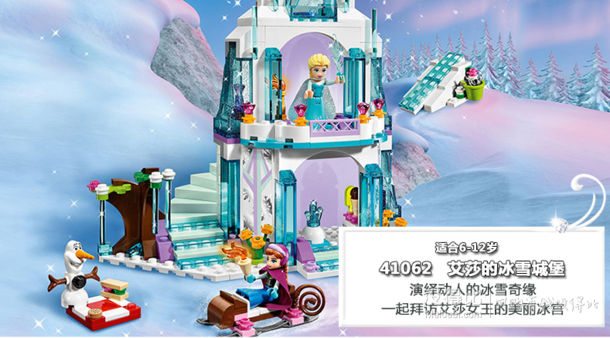 lego 樂高 迪士尼公主系列 41062 冰雪奇緣城堡 湊單品 262元包郵(352