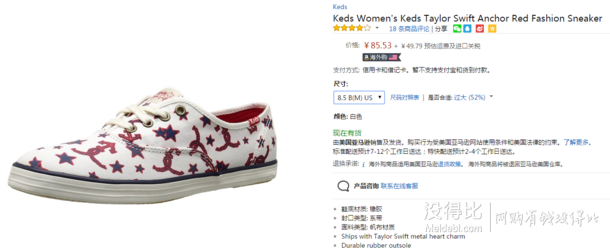 限码： Keds Taylor Swift Anchor Red 女士帆布鞋 直邮到手135元！