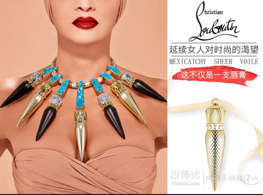 Christian Louboutin  金管薄纱水透唇膏 红色 3.5克 739元包邮（789-50）