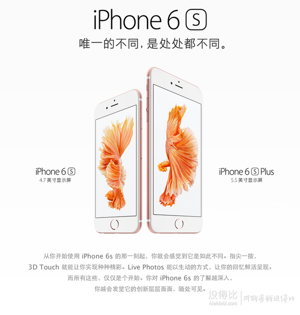 Apple iPhone 6s (A1700) 64G 玫瑰金色 移动联通电信4G手机 5299元包邮