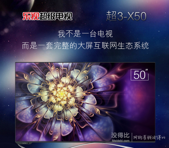 预售： Letv 乐视 超级电视 X3-50 50英寸 4K液晶电视（标配挂架） 2899元包邮