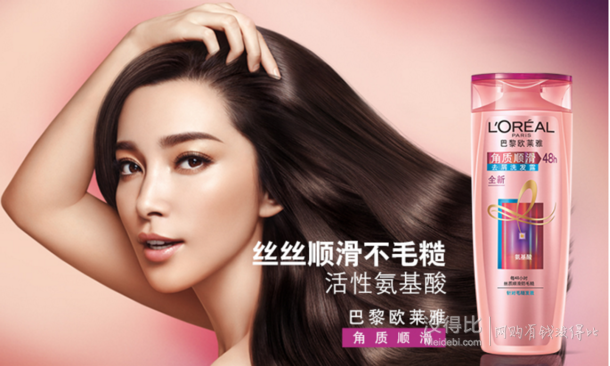 LOREAL 欧莱雅 角质顺滑去屑洗发露400ml 折19元（38199-100）