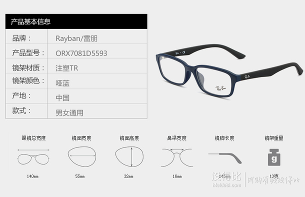 RAYBAN雷朋眼镜架0RX7081+Kede1.60非球面树脂镜片      270元包邮（319元，159-49券）