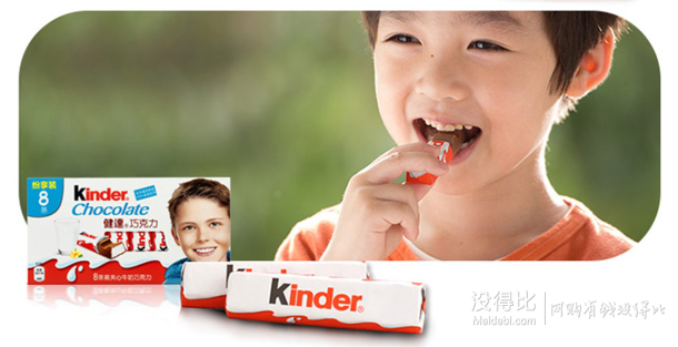 Kinder 健达 牛奶巧克力24条装300g 折21元（42，99-50）