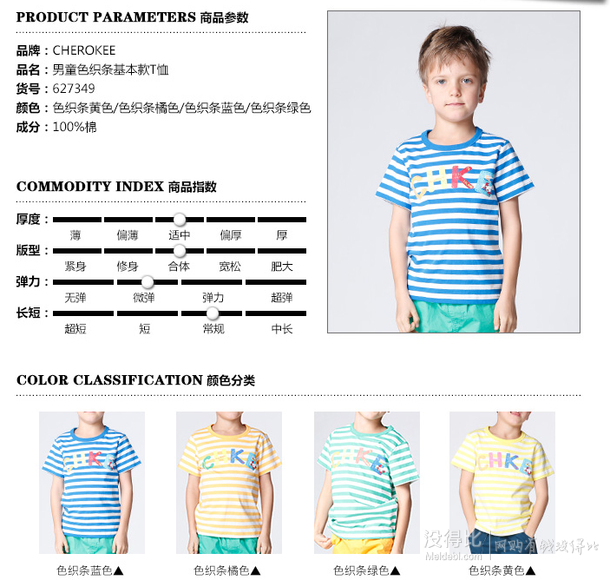 CHEROKEE 巧乐奇 男童基本款休闲短袖T恤627349  15.9元（25.9-10）