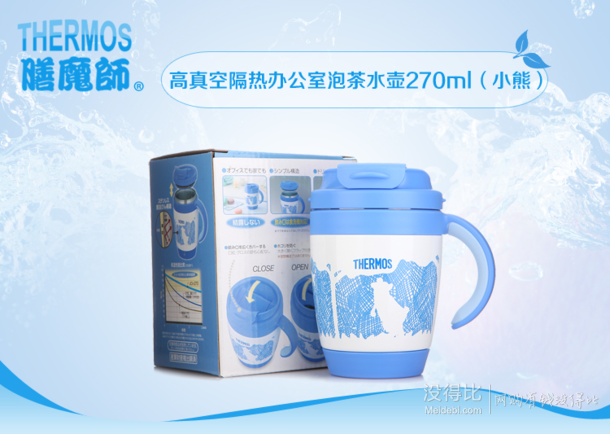 THERMOS 膳魔师 高真空隔热办公室泡茶水壶270ml+凑单品   128元包邮（188-60）