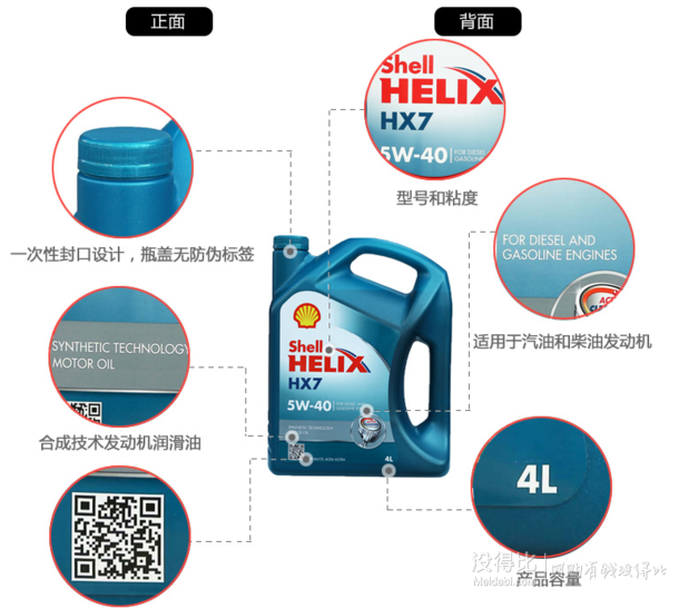 Shell 壳牌  合成机油HelixHX75W-40蓝喜力SN级4L