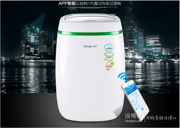 Deye 德业 JD121EC 智能除湿机（12L/24h） 559元包邮（599-40）