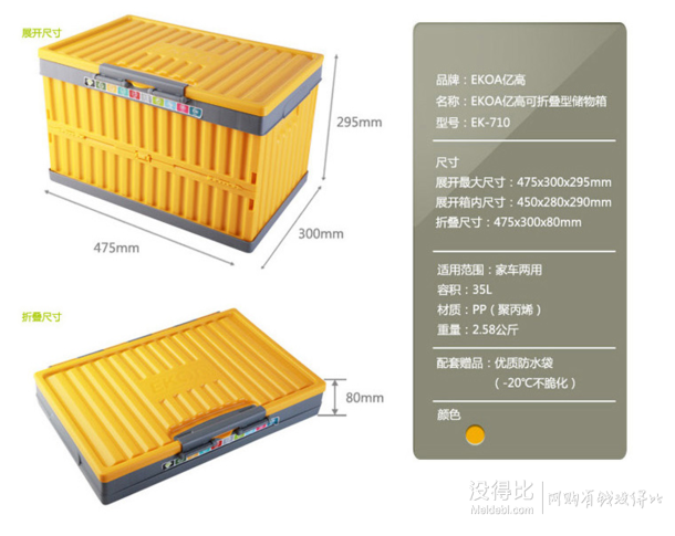 EKOA 亿高 EK-710 折叠 储物箱 35升 （黄灰）*2  208元（159元，满减+用券）