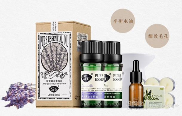 套装好价！AFU 阿芙 精油祛痘经典套装（精油10ml*2+香薰炉*1+棉签*1盒+蜡烛*1组+调配瓶）99元（199-100）