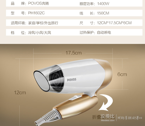 POVOS奔腾 冷热风静音折叠电吹风 24.9元包邮(34.9-10券)