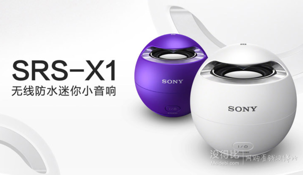 SONY 索尼 SRS-X1/VC 迷你音响 紫色349元（499-150）