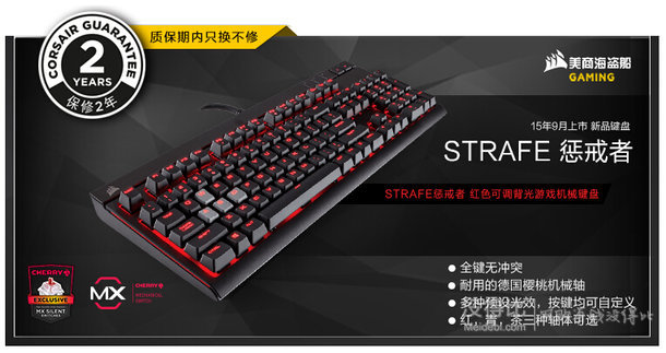 CORSAIR 美商海盗船 STRAFE 惩戒者 机械键盘 茶轴 609元包邮（649-40）