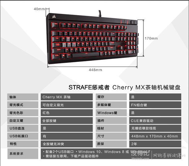 CORSAIR 美商海盗船 STRAFE 惩戒者 机械键盘 茶轴 609元包邮（649-40）