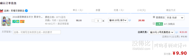 补券：莉槿朵 保守连体裙式平角泳衣 多款可选  9.9元包邮(29.9-20券)