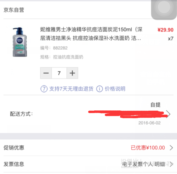 （微信端）NIVEA 妮维雅 男士净油精华亮肤洁面炭泥 150ml 13.5元（满减+团购+东券+钱包扫码）