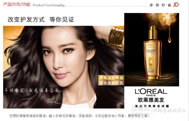 L'OREAL PARIS 巴黎欧莱雅 奇焕润发精油 100ml 折约35.6/瓶（69，满199-100）