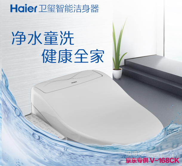 新低价！Haier 海尔 卫玺 V168CK 智能马桶盖  799元包邮（999-200）