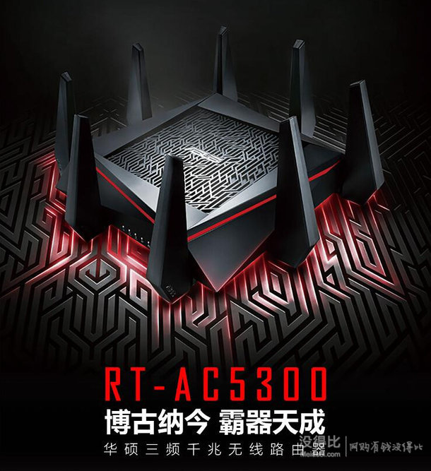 ASUS 华硕 RT-AC5300 无线路由器  2299元包邮