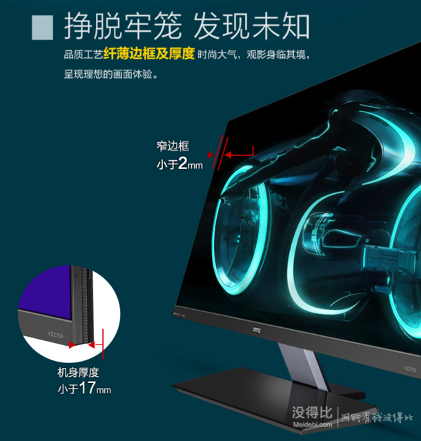 BenQ明基  VZ2750 27英寸AMVA+显示器 909包邮（999，每满100-10）