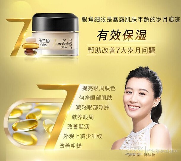 赠送2套OLAY 水感透白全日白皙旅行4件套！OLAY 玉兰油 多效修护眼霜 15g  99元包邮（199-100）