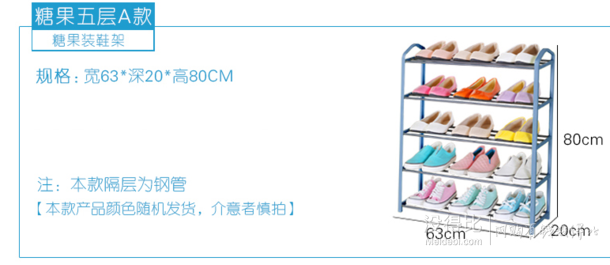 冠达星 简易鞋架4/5层  9.9元包邮（19.9-10）