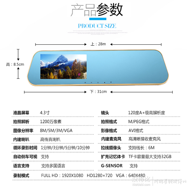 SUOTJIF硕基  M760A 后视镜行车记录仪  100元（200-100）