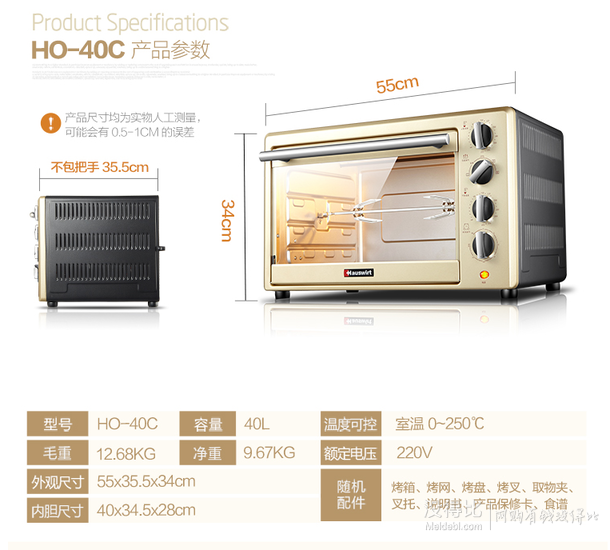 28日16点： Hauswirt 海氏 HO-40C 电烤箱 40L    299元包邮