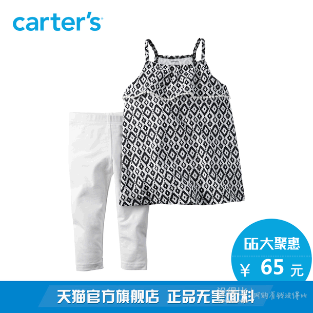 Carter’s 某猫66大促全场包邮，夏季爆款三折起，折后领券再减100！