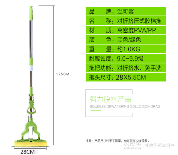 温可馨 免手洗 对折式 海绵拖把 9.8元包邮