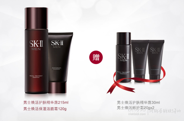 SK-II  男士净透焕活礼盒（洁面霜120g+神仙水245ml+修护霜20g）1410元包邮（1710-300）