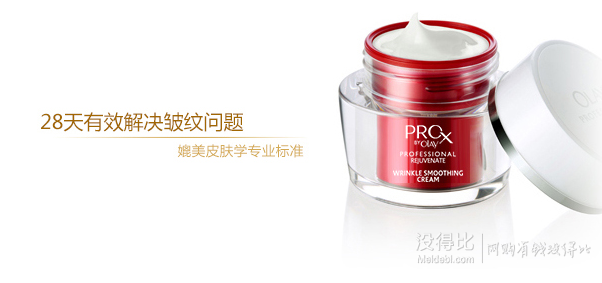 多地区有货：OLAY 玉兰油 Pro-X Rejuvenate 纯焕方程式 抗皱舒纹霜 48g 139元包邮