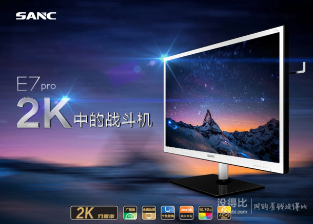 SANC E7pro 27英寸2K高分广视角 LED背光液晶显示器(爵士黑) 999元